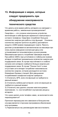 Страница 15