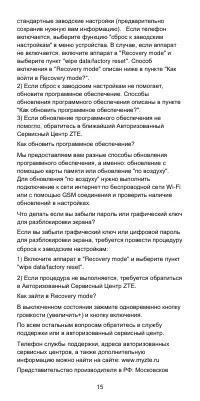 Страница 16