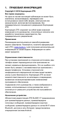 Страница 2