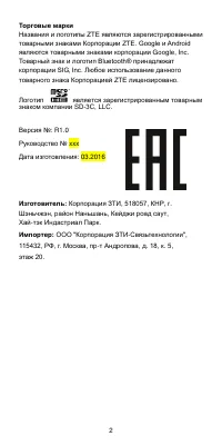 Страница 3