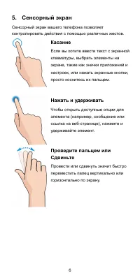 Страница 7