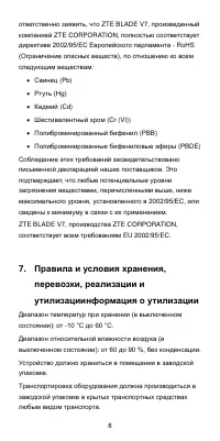Страница 9