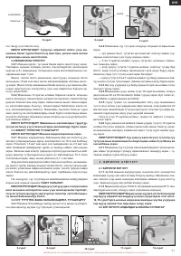 Страница 61