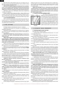 Страница 62