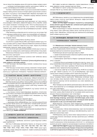 Страница 65