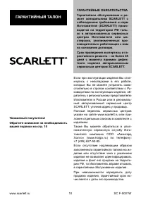 Страница 10