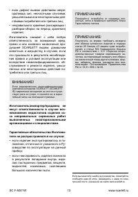 Страница 13