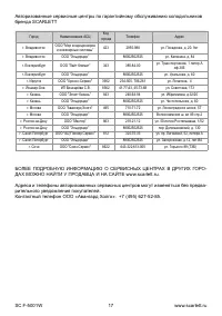 Страница 17