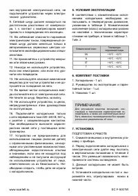 Страница 4