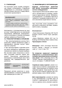 Страница 8