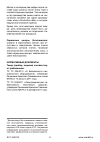 Страница 9