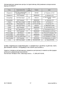 Страница 17