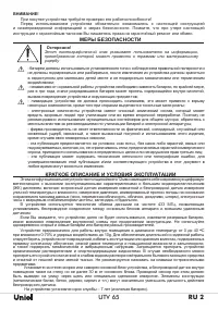 Страница 2