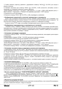 Страница 5