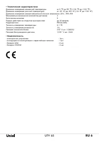 Страница 6