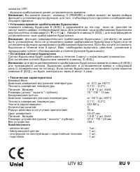 Страница 9