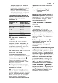 Страница 29