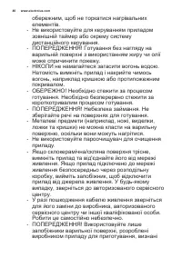 Страница 40
