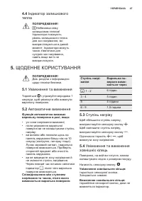 Страница 47