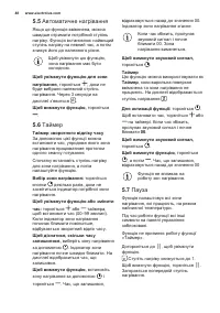 Страница 48
