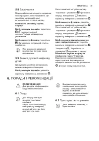 Страница 49