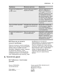 Страница 53