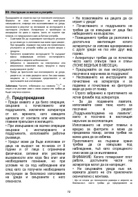 Страница 72