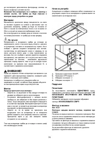 Страница 74