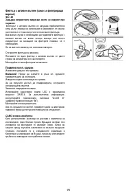 Страница 75