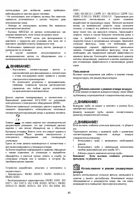 Страница 81