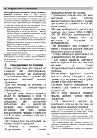 Страница 84