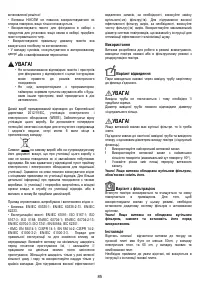 Страница 85