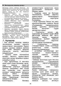 Страница 88