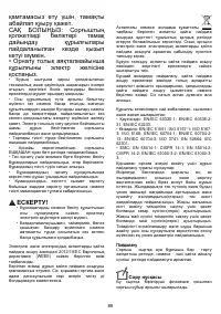 Страница 89