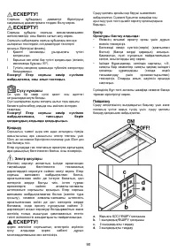 Страница 90
