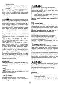 Страница 99