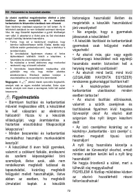 Страница 72