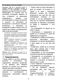 Страница 76