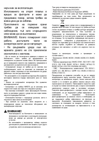Страница 77