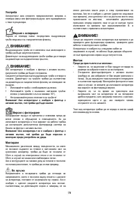 Страница 78