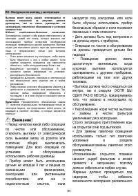 Страница 84