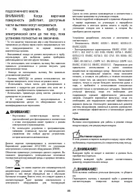 Страница 85