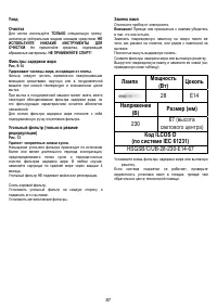Страница 87