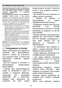 Страница 88