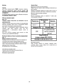 Страница 91