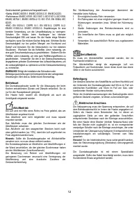 Страница 12