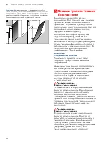 Страница 12