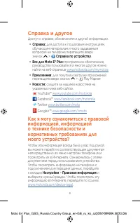 Страница 10