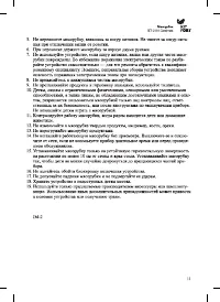Страница 11