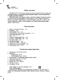 Страница 4
